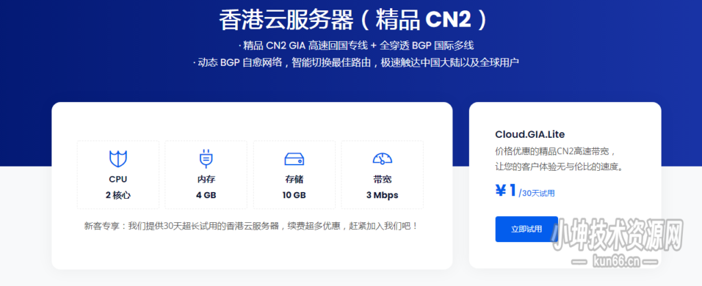 香港云服务器1元体验30天（原价128元）-测试站-蛙言