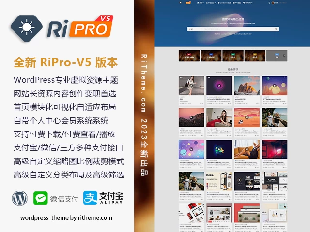 2024最新WordPress主题全新RiPro-V5版本 V7.1.3 激活版开心版 含激活视频教程【已测试可完美激活】-蛙言资源网