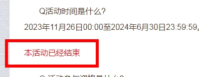 图片[2]-给网站添加一个活动倒计时，线报活动结束提示效果-蛙言资源网