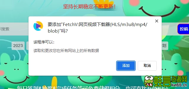 电脑端浏览器扩展插件FetchV网页视频下载器-测试站-蛙言