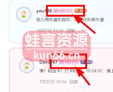 子比主题美化 - 用户中心/用户主页/评论区增加显示UID-蛙言资源网