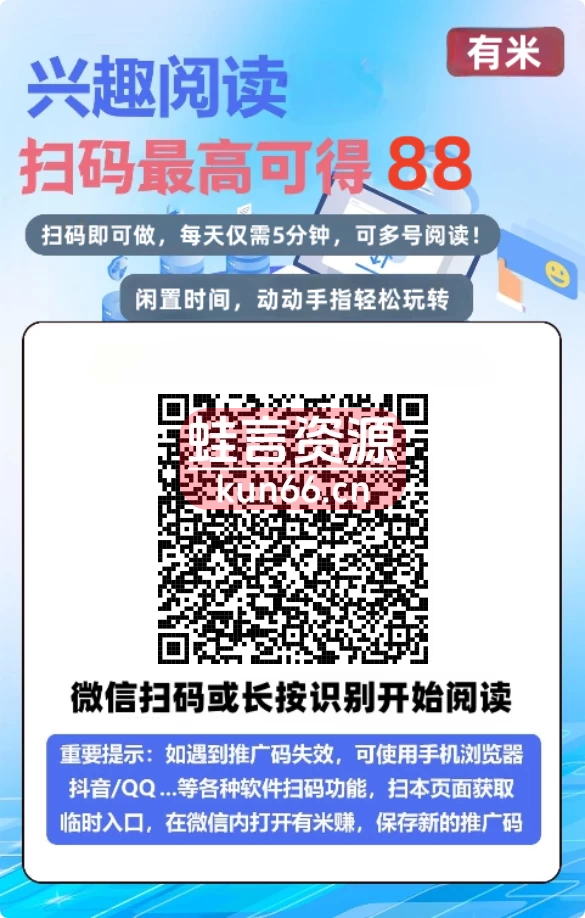 新平台 微信阅读小项目免费无门槛项目-蛙言资源网